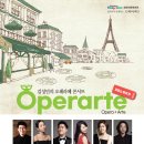 오페라떼 콘서트 - 이탈리아 나폴리편 | [영상] 해운대문화회관 [클래식과 함께하는 오페라떼II] &amp; [러블리 콘서트]