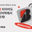 타이어할인백화점 이미지