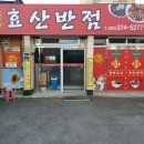 도곡반점 이미지