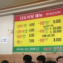 다도식당 이미지