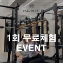 폴인핏 신림점 네이버블로그