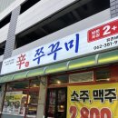 신쭈꾸미 - 서구 군분로147번길 13 | 광주 데이트 맛집 가족모임 쌍촌동 회식 ‘신쭈꾸미’ 후기