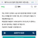 bl작가 메카니스트 친일 왜곡 반박 이미지