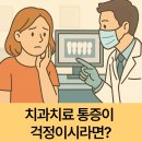 연세화이트산타치과의원 이미지