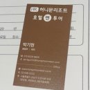 허니문리조트 - 해운대구 해운대로 580 | 12월 신혼여행지추천 내돈내산 코사무이 허니문리조트 가계약 후기