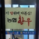 농협앙성 이미지