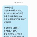 문영미 커피문화 아카데미 학원