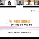 이승욱의원 | 2022 겨울 기업연계 &#39;PPL-LG화학&#39;