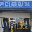 (주)더존환경 - 1032 | (주)더존환경