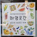 하영 곳간 이미지