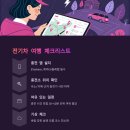 용담전기충전소 이미지