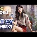웨이트 타로 마이너 아르카나 소드 3(Three of Swords), 연애•운세•심리 등 각 분야별 해석 이미지