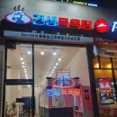 뉴타운 목욕탕 이미지