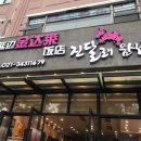 연변진달래냉면 이미지