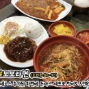 인천 제물포 맛집 이미지