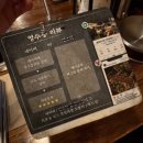 철길부산집 인천청천점 | 청천동 이자카야 - 철길부산집 인천청천점 | 가성비 술집 추천