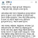 김경수 페이스북 [탄핵의 종착지는 계엄이 불가능한 개헌입니다] 2/4 10시 이미지