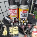 BMW 5시리즈 M5 배터리 마산밧데리 마산배터리양덕동 자동차 출장 배터리 교환 전문점 창원 마산 진해...