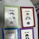 그날이오면 | [4인용 머더미스터리] 크라임씬류 보드게임 '그날이 오면' 후기