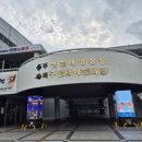 북구 빙상센터 입구 이미지