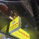 얌얌닭발 이미지