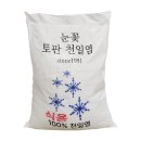 눈꽃왕소금구이 이미지
