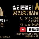 큐브시티부동산공인중개사사무소 이미지