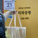 미작스튜디오