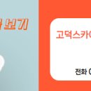 마음의공인중개사사무소 이미지