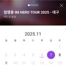 대구콘 얼른 잡으세요. 새로고침 하시면서 옆으로 화면밀고 좌석 확대도 해보시구요^^ 이미지