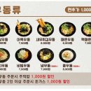 목동즉석우동 이미지