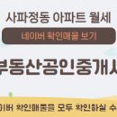 오브제부동산공인중개사사무소 이미지