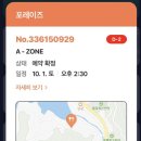 포레이즈