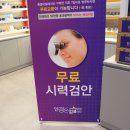 룩옵티컬 스타필드 부천점 네이버블로그