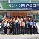 서산시장애인복지관 이미지