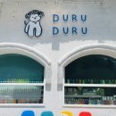 두루두루(Duruduru)