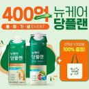 대상뉴케어 이미지