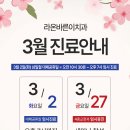 라온바른이치과의원 이미지