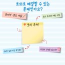 발표의 달인: 청소년 마스터 클래스 | 10월 클래스툴AI 파트너 티처 활동(초등 4학년 국어 자료 업로드&amp;클래스툴AI 사용 후기)