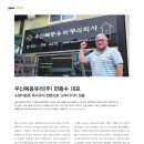 (주)한국우신 이미지