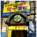 김성환탁구클럽 이미지