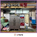 율이네식당 이미지