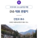 낭만여행 이미지