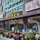 배영숙 산야초밥상 이미지