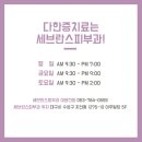 대구세브란스피부과의원 이미지