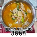 강동로-59 네이버블로그