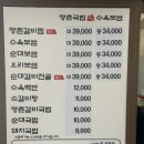 187 | 김해 삼계동 맛집 명촌국밥수육보쌈