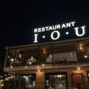 아이오유(I.O.U) | I.O.U 아이오유 ᰔᩚ