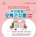 오복마을 이미지