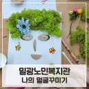 일광노인복지관 이미지